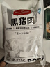 1號(hào)會(huì)員店黑豬梅花肉 凈重2.4斤 慢養(yǎng)300天豬肉燒烤食材梅肉豬頸肉 曬單實(shí)拍圖
