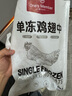 1號會員店特大號雞翅中出口級雞肉烤雞翅炸翅中 無保水劑  凈重2斤 曬單實(shí)拍圖