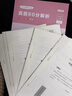 粉筆公考2026年江蘇省公務(wù)員考試行測和申論歷年真題卷26省考國考教材綜合管理A類(lèi)B行政執法C鄉鎮刷題試題模擬試卷套卷980教育2025 江蘇省考A類(lèi)【行測+申論】真題（綜合管理類(lèi)） 曬單實(shí)拍圖