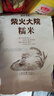 柴火大院 雜糧糯米1kg 東北江米  圓粒糯米端午粽子米 團(tuán)購 送禮佳品 1kg*1袋 曬單實(shí)拍圖