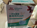 海氏海諾一次性醫(yī)用外科口罩 滅菌級口罩醫(yī)用 100只獨立包裝 防塵口罩夏季 曬單實拍圖