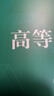 廣意 304不銹鋼泡面碗 學(xué)生上班族飯盒大容量大號 黑色配勺筷GY7348 曬單實(shí)拍圖