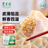 東來(lái)順 牛肉芹菜水餃435g（24只裝）餃子蒸餃煎餃早餐夜宵速凍清真食品 曬單實(shí)拍圖