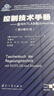 控制技術(shù)手冊——含MATLAB和Simulink 曬單實(shí)拍圖