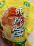 鄱湖鴨舍中秋節(jié)禮盒送禮咸鴨蛋流油真空獨立包裝鹽蛋流油熟咸鴨蛋黃咸蛋黃 加大10枚*60-70g【廠家直發(fā)】 曬單實拍圖