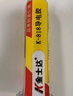 金士達(dá)K-818導(dǎo)電膠導(dǎo)電銀膠銀漆銀漿導(dǎo)電膠水精密電子元件線路板觸摸點(diǎn)導(dǎo)電修復(fù)快干 10g/支 曬單實(shí)拍圖