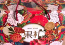 京鮮臻攸中秋混搭水果禮盒 水果組合盲盒水果節日團建送禮水果整箱禮盒 混搭禮盒10-12斤【雙層禮盒品質(zhì)款】 曬單實(shí)拍圖