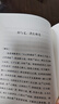 【官方正版】漁樵問對(duì) 漁樵問對(duì)正版書籍 漁樵問對(duì)邵雍 漁樵問對(duì)譯注 魚樵問對(duì) 瞧橋喬 寒窯賦 漁樵問對(duì)白話文版 漁樵問對(duì)正版 寒窯賦呂蒙正 【抖音同款單本】漁樵問對(duì) 曬單實(shí)拍圖