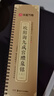 歐陽(yáng)詢(xún)九成宮醴泉銘 近距離臨摹字卡全2冊 李祺本 姚孟起臨本 歐體楷書(shū)書(shū)法米字格毛筆練字帖 華夏萬(wàn)卷 九成宮醴泉銘2冊【李祺本+姚孟起臨本】 曬單實(shí)拍圖