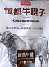 恒都 國產(chǎn)谷飼原切牛腱子 5斤 不含腱子芯 生鮮牛肉 源頭直發(fā) 曬單實(shí)拍圖
