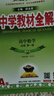 高中教材全解 高中數(shù)學(xué) 必修第一冊 人教A版 2025-2026學(xué)年、薛金星、同步課本、掃碼課堂 曬單實(shí)拍圖