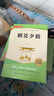 西游記和朝花夕拾魯迅原著(zhù)正版七年級上冊人教版初中教材配套課外閱讀課外書(shū)（全3冊）人民教育出版社人教版配套閱讀 無(wú)刪減完整版 曬單實(shí)拍圖