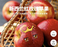 京鮮生 新西蘭皇后紅玫瑰蘋果12粒禮盒裝 單果130-170g 生鮮水果禮盒 曬單實(shí)拍圖