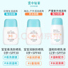 宮中秘策（GOONGBE）藍(lán)帽帽防曬霜 高倍物理防曬乳液 SPF50+PA++++青少年防曬乳80g 曬單實(shí)拍圖