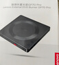 聯(lián)想（Lenovo）8倍速 USB外置光驅(qū)刻錄機 DVD光驅(qū)外置 CD移動光驅(qū) 筆記本電腦臺式機便攜免驅(qū)外接光驅(qū) GP70Pro 曬單實拍圖
