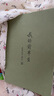 我的前半生愛新覺羅溥儀著（反映中國近代史的末代皇帝溥儀回憶錄自傳，周恩來總理說“你的東西基本上是要與舊社會(huì)宣戰(zhàn)徹底暴露”）人民文學(xué)出版社 曬單實(shí)拍圖