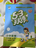 【團(tuán)購優(yōu)惠】2025版53天天練一二三四五六年級下冊上冊語文數(shù)學(xué)英語人教教材同步隨堂練習(xí)冊曲一線5.3同步訓(xùn)練人教版五三天天練5+3 數(shù)學(xué) 人教版 六年級上冊【2025秋】 曬單實拍圖