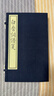 白香詞譜箋 黃山書(shū)社 (清)舒夢(mèng)蘭 編 著作 線裝 書(shū)籍 曬單實(shí)拍圖