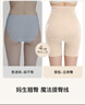 ubras輕呼吸無(wú)痕透氣塑身超高腰提臀收腹褲女美體三分褲內褲 三角褲-瓷月幾色 M 曬單實(shí)拍圖