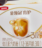 伊利金領(lǐng)冠育護【5倍DHA好腦力】幼兒奶粉3段(1-3歲)1200g三聯(lián)裝 曬單實(shí)拍圖
