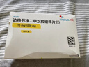 [安達釋]達格列凈二甲雙胍緩釋片(Ⅰ) 10mg:1g*28片 3盒裝 曬單實(shí)拍圖