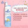 舒德爾瑪（STERIMAR）小海豚海鹽水噴鼻 嬰兒生理鹽水洗鼻 兒童鼻塞噴霧 奶嘴噴頭100ml 曬單實拍圖