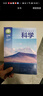 新華書(shū)店七年級下冊科學(xué)書(shū)浙教版初一下冊科學(xué)書(shū)課本教材教科書(shū)七下科學(xué)初1下冊科學(xué)課本浙江教育出版社2025正版新版復習預習用書(shū) 【新改版】七年級下冊浙教版科學(xué) 曬單實(shí)拍圖