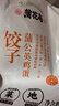 蒲花島【純手工】水餃槐花雞蛋黑豬肉素餃子煎蒸餛飩鍋貼餃兒童早餐速凍 槐花雞蛋3袋+蒲公英雞蛋3袋 曬單實(shí)拍圖