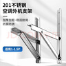 普湃（PURPAVWINNER）不銹鋼空調(diào)外機(jī)支架適用美的海爾奧克斯華凌TCL海信格力小米掛機(jī)空調(diào)支架1P-1.5匹冷暖空調(diào)掛架子 曬單實(shí)拍圖