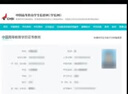 成人高考大專本科?？聘呱龑８咂饘＝逃龑W(xué)信網(wǎng)可查大學(xué)畢業(yè)證國(guó)家開放大學(xué)學(xué)歷提升自考專升本 成人高考 曬單實(shí)拍圖