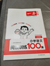 一本小學(xué)語文閱讀訓(xùn)練100篇五年級(jí) 2026閱讀題知識(shí)大盤點(diǎn)閱讀理解萬能答題模板方法階梯真題試卷訓(xùn)練 曬單實(shí)拍圖