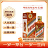 茅臺生肖 甲辰龍年 醬香型白酒 53度 500ml 單瓶【名酒鑒真】 曬單實(shí)拍圖