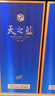 洋河 天之藍 52度 500ml 綿柔濃香型（新版） 曬單實拍圖