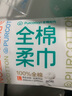 全棉時(shí)代洗臉巾 80片*6包一次性毛巾擦臉棉柔巾100%20*20CM 曬單實(shí)拍圖