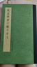 趙孟頫書(shū)六體千字文 曬單實(shí)拍圖