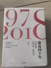 包郵 激蕩四十年（套裝共3冊(cè) ）吳曉波 激蕩十年水大魚大 激蕩三十年 茅臺(tái)傳作者 中信出版社圖書 曬單實(shí)拍圖