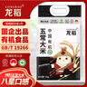 龍稻當(dāng)季新米[有機(jī)食品 五常大米]稻花香2號(hào)東北正宗長(zhǎng)粒香家庭裝10斤 曬單實(shí)拍圖