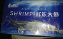 東上御品 國產(chǎn)青島大蝦 特大號白蝦 2030規格 凈重3斤 盒裝活凍 曬單實(shí)拍圖