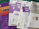 【廣東專(zhuān)版】2026版零障礙導教導學(xué)案數學(xué)九年級全一冊人教版上冊下冊 零障礙中考數學(xué)人教版RJ版多分思維閱盟學(xué)堂9年級初三中考總復習 零障礙導教導學(xué)案數學(xué)九年級全一冊北師版BS 曬單實(shí)拍圖