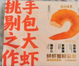 袁記味享鮮蝦蟹籽云吞500g 手工包制餛飩餃子水餃 兒童早餐抄手 袁記云餃 曬單實拍圖