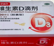 [星鯊]維生素D滴劑 400IU*60粒 2盒裝 60粒 維生素d3 嬰兒 兒童 星沙 星鯊d3 鐵盒包裝 曬單實(shí)拍圖