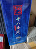 十八酒坊衡水老白干 藍鉆V6 老白干香型白酒 40度480ml單瓶 純糧口糧酒 曬單實(shí)拍圖