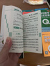 自選高中QBook口袋書(shū)語(yǔ)文數學(xué)英語(yǔ)3500詞亂序政治歷史地理物理化學(xué)思想政治基礎知識古詩(shī)文72篇歷史大事件必背范文新教材高一高二高三知識點(diǎn)小冊子公式手冊大全高考復習資料高考輔導書(shū)PASS綠卡圖書(shū) 高 曬單實(shí)拍圖