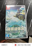 任天堂（Nintendo）塞爾達傳說(shuō) 王國之淚 Switch游戲卡帶 港版中文 曬單實(shí)拍圖