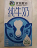 優(yōu)然牧業(yè)【新鮮日期】純牛奶250ml*24盒整箱 營(yíng)養(yǎng)早餐牛奶 曬單實(shí)拍圖