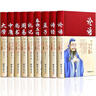 四書五經(jīng)全套正版論語易經(jīng)全書 周易道德經(jīng)原文文學(xué) 大學(xué)中庸孔子孟子老子莊子原版原著國(guó)學(xué)經(jīng)典書籍全集 曬單實(shí)拍圖