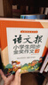 語(yǔ)文報(bào)小學(xué)生同步金獎(jiǎng)作文（三年級(jí)） 曬單實(shí)拍圖