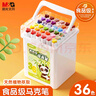 晨光（M&G）文具36色食品級(jí)馬克筆安全三角桿雙頭水性水彩筆熒光筆記號(hào)筆學(xué)生美術(shù)繪畫生日開學(xué)禮物 APMT80C7 曬單實(shí)拍圖