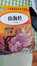 快樂讀書吧四年級上冊全5冊附贈考點手冊 中國神話傳說故事 世界經(jīng)典神話與傳說故事四年級必讀人教版課外書配套書目 希臘神話與英雄傳說正版圖書兒童文學中小學教輔小學生課外閱讀書籍7-10歲推薦閱讀 曬單實拍圖