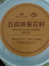 三胖蛋五香瓜子140g*1罐咸香葵花籽大顆粒 打手瓜子 休食堅(jiān)果炒貨 曬單實(shí)拍圖